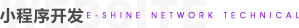 小微企業(yè)開發(fā)小程序